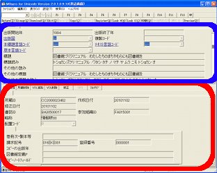 MILAGROの書誌詳細画面