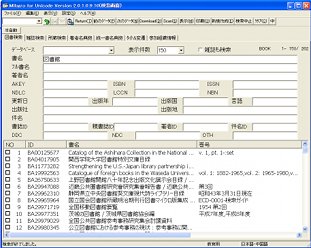 MILAGROの書誌検索画面